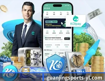 冠竞体育 APP 深度功能